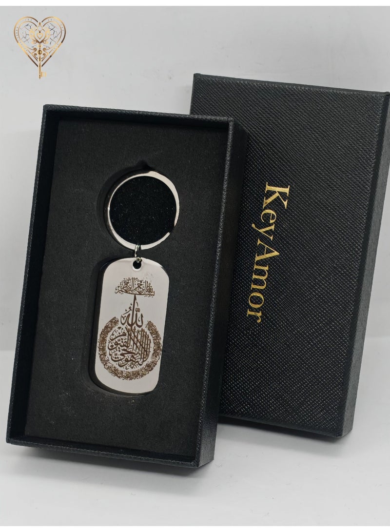 كيامور علاقة مفاتيح اية الكرسي - Image 1